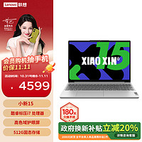 Lenovo 联想 小新16/14/15 轻薄笔记本电脑 办公学习便携 小新15】i7-13620H 16G 512G