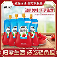 Heinz 亨氏 番茄沙司0蔗糖150g披萨意大利面披萨汉堡炸鸡薯条点蘸酱料