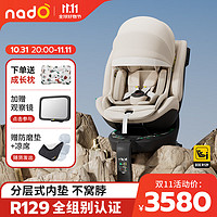 nado O6MAX 儿童安全座椅 0-7岁 小金龙