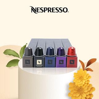 百亿补贴：Nestlé 雀巢 NESPRESSO原装胶囊咖啡套装瑞士进口意式浓缩美式黑50颗装