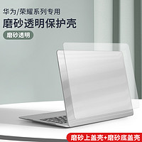 emotal 伊莫图 适用2024款华为matebook14s保护壳13s套xpro笔记本16.1寸荣耀magicbook14贴纸14电脑配件d15外壳16全套膜卡通