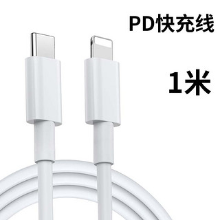 YINUO 以诺 适用于苹果PD20w数据线加长2米3米3m超长快充线18w闪充pd线14/13充电线适用iPhone12器11Promax/xr/8p充电器