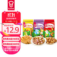 Garden 嘉顿 童趣饼干组合 115g+100g+100g