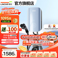领充 充电桩7kw新能源汽车充电桩21kw家用充电枪适配小米汽车su7特斯拉比亚迪极氪埃安问界吉利小鹏