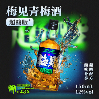 88VIP：MeiJian 梅见 超酸青梅酒 12度 150ml*1瓶