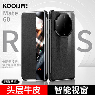 KOOLIFE 适用 华为mate60rs非凡大师手机壳翻盖真皮huawei保时捷保护套智能视窗镜头全包防摔高档商务男女黑 Mate60RS非凡大师⭐真皮翻盖皮套