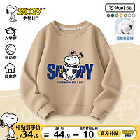 移动端、京东百亿补贴：SNOOPY 史努比 童装男童卫衣秋装儿童春秋款套头上衣2024洋气男孩衣服 卡其 欢呼努比 160