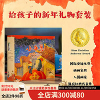 【家庭】熊亮中国绘本（全10册）精装 熊亮 金刚师 梅雨怪 小石狮 兔儿爷 屠龙族 灶王爷武松打虎  童书三川玲、凯叔讲故事、年糕、魔法故事会、阿甲、粲然等 果麦