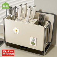 帅仕（shuaishi）刀架厨房置物架刀具菜刀架筷子筒可沥水放锅盖砧板收纳架用具大全 【台面奶白】双筷筒+砧板架