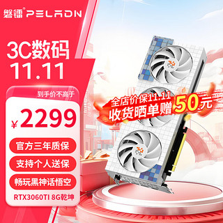 PELADN 磐镭 乾坤 RTX3060TI G6X  8G 256BIT OC超频版 电竞游戏图形设计智能学习台式机黑神话悟空版