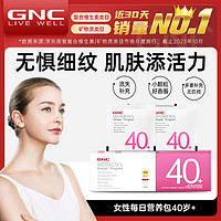 GNC 健安喜 女士40+每日营养包 3盒周期装