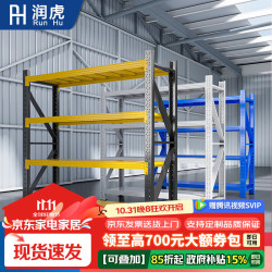 润虎 仓储货架家用置物架多层库房展示架重型地下室储物架黑黄四层主架