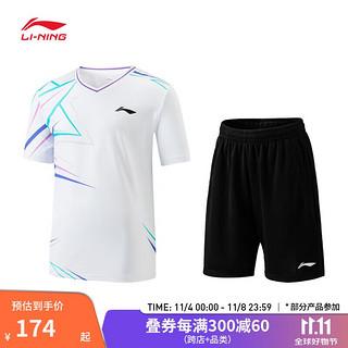 LI-NING 李宁 儿童羽毛球服男女童速干凉爽比赛套装AATU054 标准白黑色-2 150