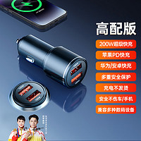 WITGOER 智国者 车载充电器 200W 超级快充