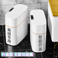 智能垃圾桶感应家用客厅轻奢自动卫生间厕所电动夹缝纸篓
