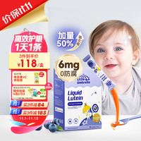Little Umbrella 新升级8合1有机液体叶黄素婴幼儿儿童护眼抗蓝光30条