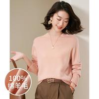【100%羊毛】简约休闲提花保暖圆领打底毛衣女式羊毛衫
