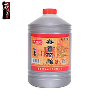 石皮弄 花雕酒干型黄酒 2.5L桶装 五年陈