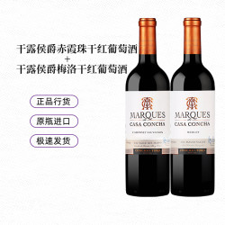casillero del diablo 红魔鬼 侯爵 赤霞珠 梅洛 干红葡萄酒 750ml*2