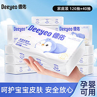 Deeyeo 德佑 婴儿乳霜云柔纸巾宝宝新生儿可用柔软亲肤面巾绵柔巾大包便携