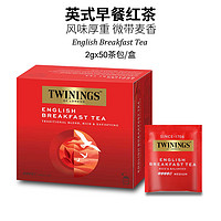 TWININGS 川宁 【早餐茶50入】100g*盒 至26年