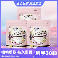 ROSE 露丝 香氛洗衣凝珠 10颗*3袋