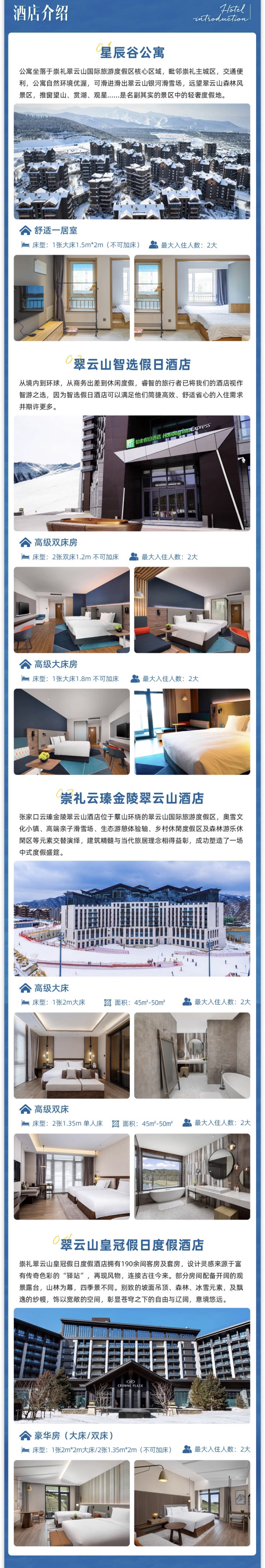 双11返场：光雪票就价值480+元！京津冀滑雪好去处！河北张家口翠云山银河滑雪场4店1晚套餐（含双早+2人双日雪票等）