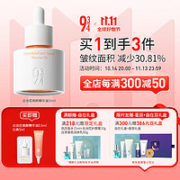 934 白池花焕颜精华油滋养淡纹舒缓泛红干皮30ml