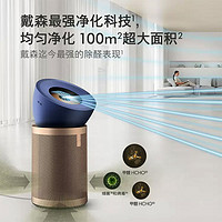 dyson 戴森 BP04空气净化器大面积均匀净化除甲醛自然风