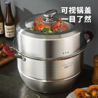 美厨(maxcook)防烫型蒸锅 304不锈钢多层蒸锅 加厚复底汤锅 燃气电磁炉通用 30cm 2层 MCZ1007