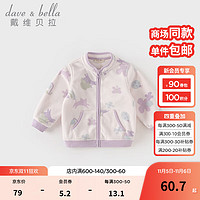 戴维贝拉 DAVE＆BELLA）春秋儿童外套男童秋装女童宝宝衣服 紫色花园 110cm(建议身高100-110cm)