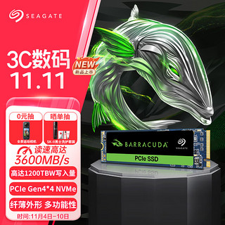 SEAGATE 希捷 1TB SSD固态硬盘 M.2接口(NVMe协议 PCIe4.0×4) 行业玩家专用TLC颗粒 希捷酷鱼PCle 4.0