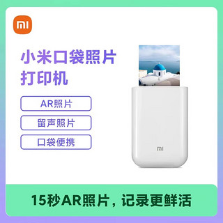 88VIP：Xiaomi 小米 口袋照片打印机