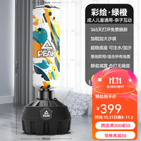 匹克(PEAK)沙袋拳击家用散打立式不倒翁儿童沙包武术搏击拳靶跆拳道训练器材 彩绘·绿橙/金刚桶-成人儿童通用