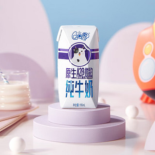 yili 伊利 QQ星原生A2β儿童高钙纯牛奶195ml*12盒