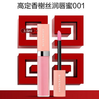 GIVENCHY 纪梵希 高定香榭丝润唇膏 #N001 3.5ml