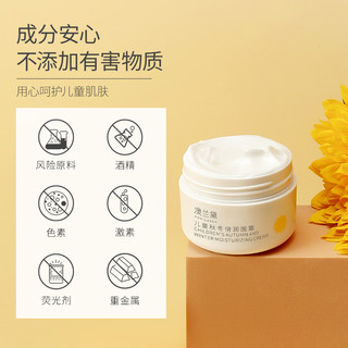 【舒缓滋润】澳兰黛儿童面霜婴儿保湿霜新生儿可用面霜保湿补水