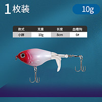 水面拖拉机路亚饵假饵水上水面系浮水翘嘴黑鱼鲈鱼新款加强血槽钩