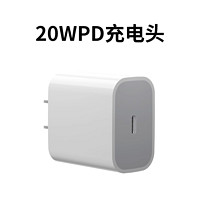 88VIP：Nshi 能适 苹果14充电器头20W快充iphone13Pro手机12一套11数据线7PD冲8