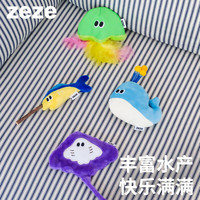 ZEZE海鲜宠物玩具猫咪木天蓼耐咬耐抓猫薄荷磨牙自嗨响纸发声玩具 水产海鲜宠物玩具套装