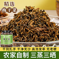 农相忘 梅菜干 500g 干净无沙