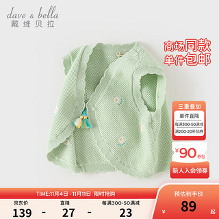 戴维贝拉 DAVE＆BELLA）女童开衫上衣儿童毛衣背心汉服宝宝马甲2024春季国风小童衣服 豆绿色 80cm(身高73-80cm)