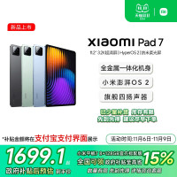 Xiaomi 小米 平板7平板电脑 Xiaomi Pad7小米官方旗舰店