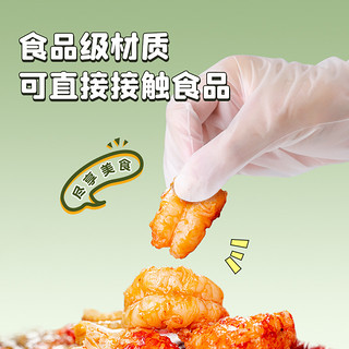 88VIP：Cofoe 可孚 一次性检查手套tpe耐用家务厨房洗碗塑料家用食品级医用加厚