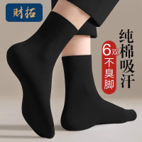 PLUS会员：财拓 袜子 黑色中筒 6双 均码