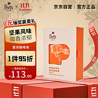 others 其他 Peet's Coffee皮爷Peets 意浓咖啡液浓郁巧克力坚果风味口感醇厚25ml*12袋