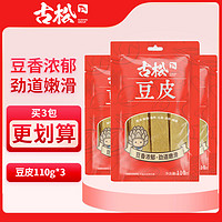 Gusong 古松食品 古松 干豆皮 110g*3袋