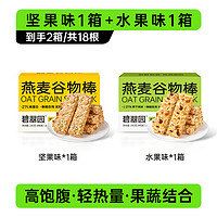 88VIP：碧翠园 燕麦饼干 180g*2盒 坚果味+水果味 共18根