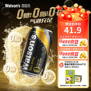 移动端、京东百亿补贴：watsons 屈臣氏 无糖 苏打汽水 330ml*12听