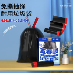洁成 垃圾袋抽绳免撕加厚家用手提黑色塑料袋子收纳清洁袋 150只